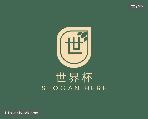 探访世界杯中国官网